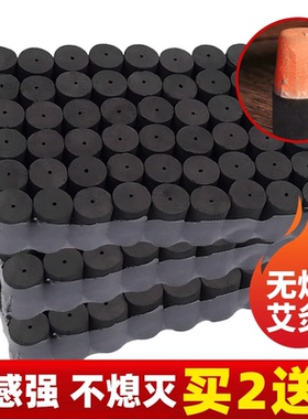 正品无烟艾柱黑色短艾灸条家用纯艾随身灸碳化艾灸棒熏美容院专用