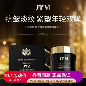 发3盒正品真怡美黑金奢宠轻龄弹弹眼霜淡化细纹鱼尾纹紧致眼霜女