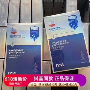 冻干粉保湿冰敷学生面膜