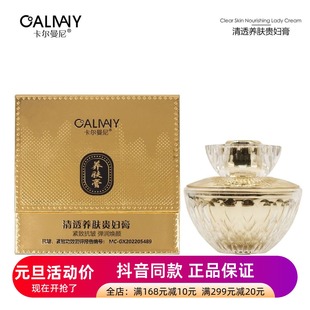 正品 卡尔曼尼清透养肤贵妇膏提亮肤色遮瑕时光霜提拉紧致贵妇膏