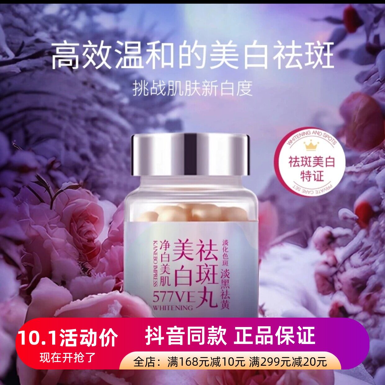 拍一发三正品雅因璐美白祛斑极光玫瑰亮肤美肌淡斑提亮精油精华液