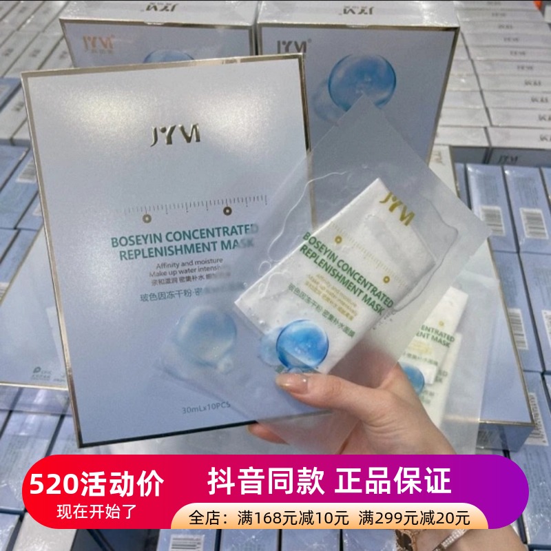 拍一发五盒真怡美玻色因冻干粉密集补水面膜水保湿面膜贴学生男女