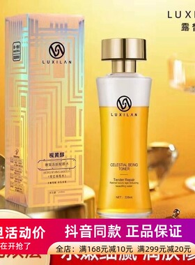 拍1发3瓶露皙兰视黄醇发光水赋颜冻龄双层重组水乳精华三效合一女