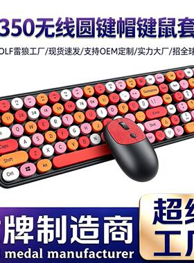 雷狼TF350无线静音键鼠套装