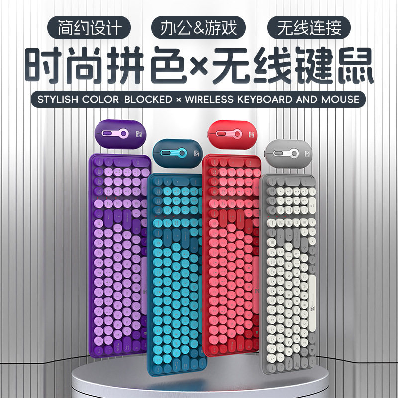 R8品牌拼色键盘鼠标套装高颜值无线2.4G办公静音朋克英式圆点键帽