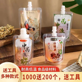 中药液 一次性中药包装 袋吸嘴袋中药袋透明液体自立中药袋装 外带