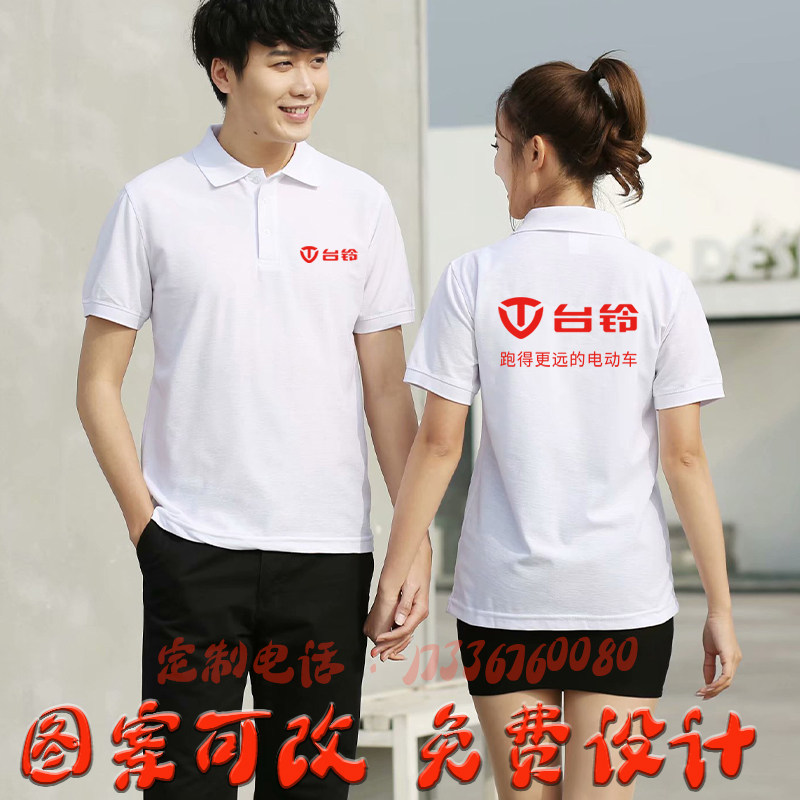 广告衫翻领纯棉工作服定制t恤