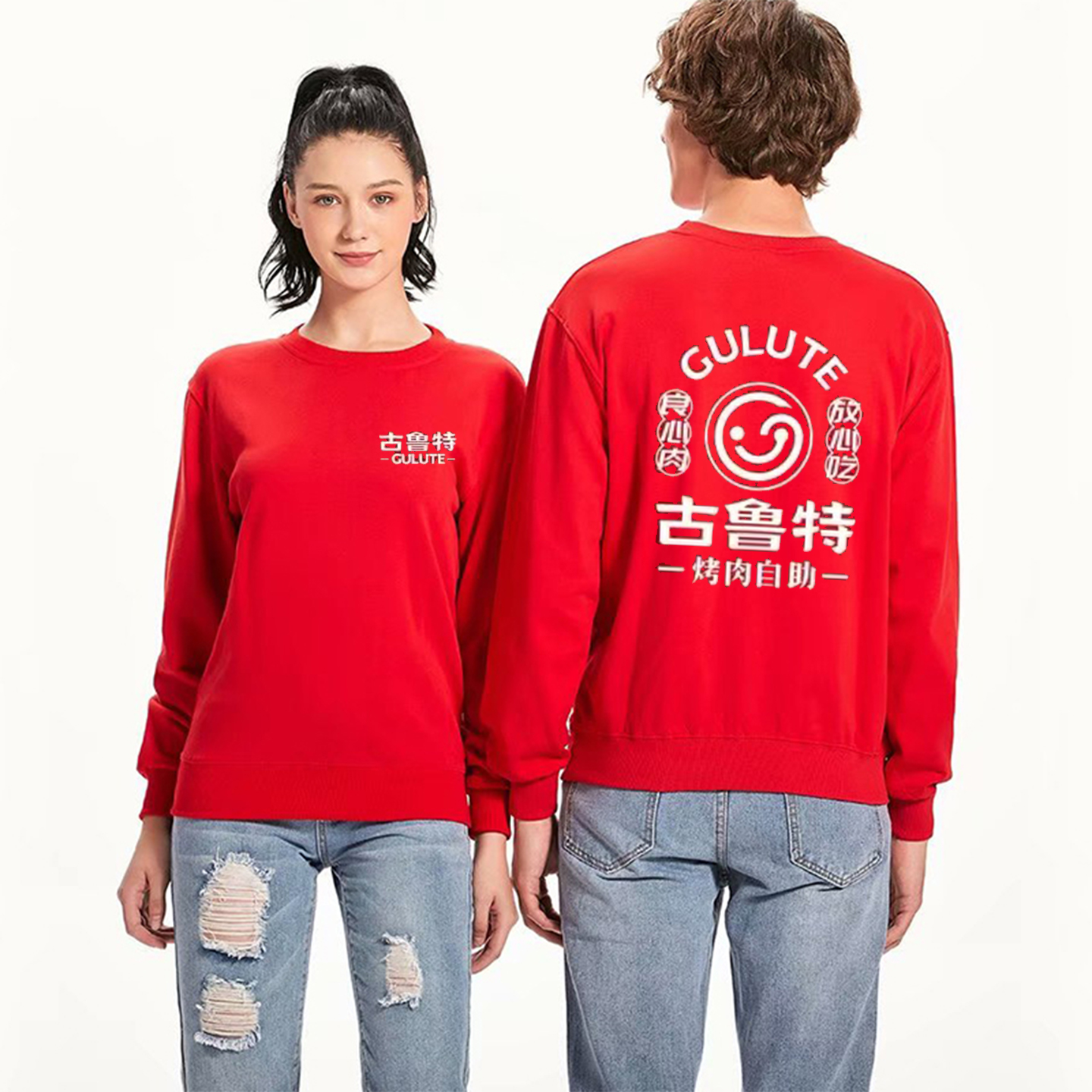 古鲁特烤肉工作服卫衣餐饮长袖