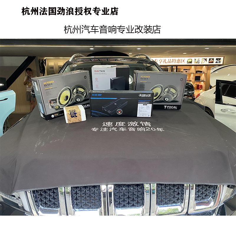 法国劲浪汽车喇叭无损安装