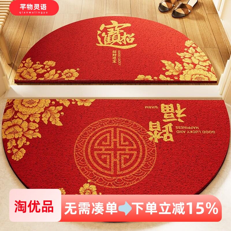 红色半圆丝圈地垫入户除尘防滑家