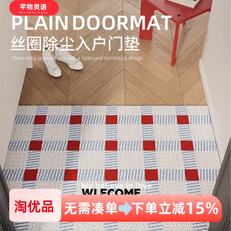 几何形状格子韩式入户门地垫丝圈防滑脚垫进门垫子玄关门口可裁剪