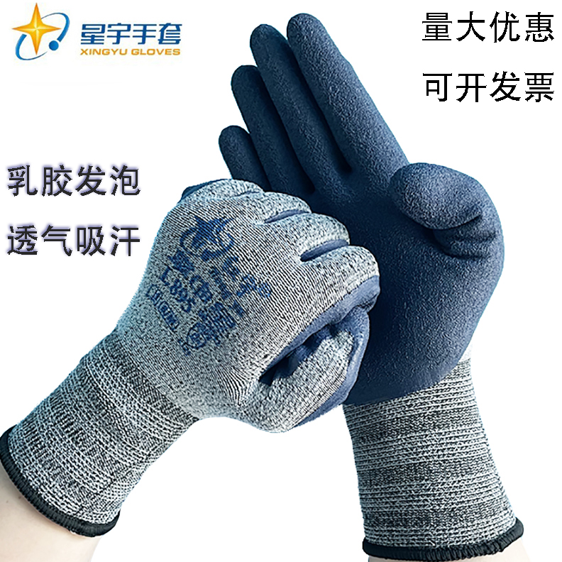 高弹力星宇耐磨常规乳胶发泡手套