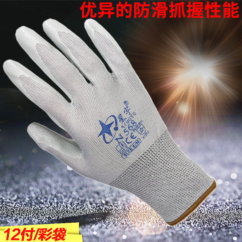 星宇N568工业劳保手套灰色尼龙丁晴吊卡乳胶工作手套耐油耐磨12双,居家日用,防护手套,淘宝优惠券,粉丝福利购,淘宝优惠卷