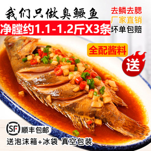 1.1 臭鳜鱼安徽特产黄山臭桂鱼腌制水产品真空包装 装 1.2斤 3条