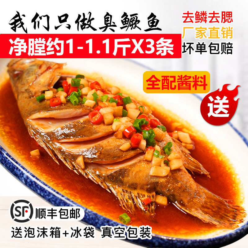 【3条】徽州臭鳜鱼臭桂鱼正宗安徽黄山特产腌制净膛1-1.1斤真空装,水产肉类/新鲜蔬果/熟食,淡水鱼类,淘宝优惠券,粉丝福利购,淘宝优惠卷
