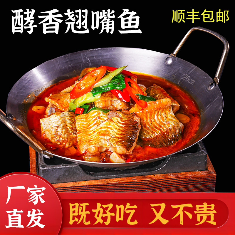 【2袋】翘嘴鱼块淡水鱼腌渍安徽黄山特产水产鱼半成品真空装