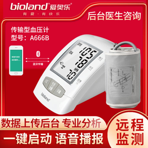 蓝牙传输血压计 仅供展示 勿拍