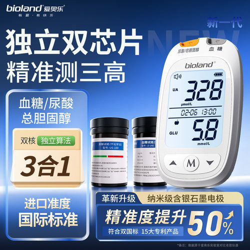 三高同测临床级精准优于新国标