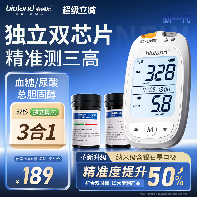 三高同测临床级精准优于新国标