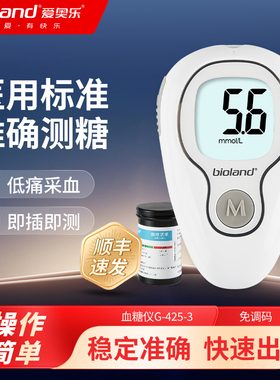 爱奥乐G425-3血糖测试仪家用老人高精准医用测量血糖仪器试纸测糖