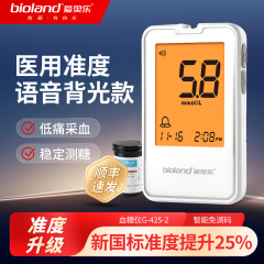 爱奥乐血糖测试仪家用高精准测量血糖的仪器官方旗舰店试纸老人
