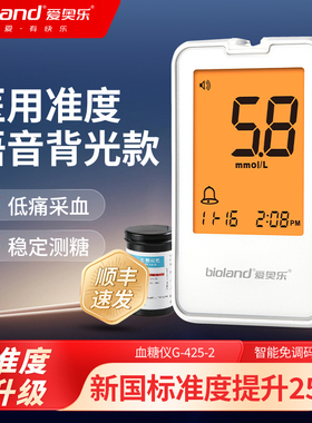爱奥乐G-425-2血糖测试仪家用高精准医用测量仪器官方旗舰店试纸