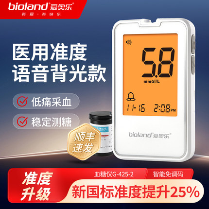 爱奥乐血糖测试仪家用高精准测量血糖的仪器官方旗舰店试纸老人