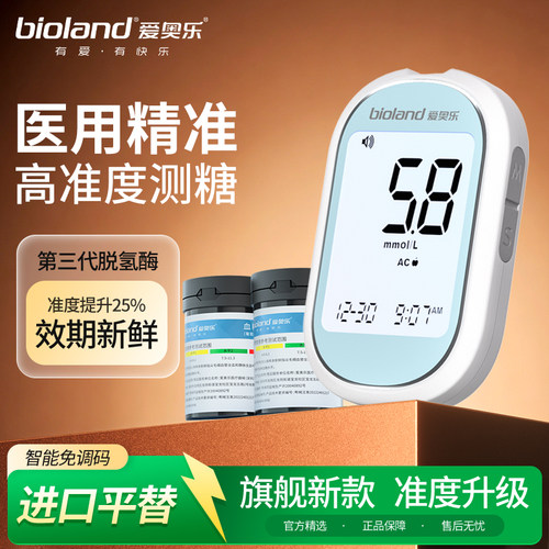 第三代脱氢酶血糖试纸