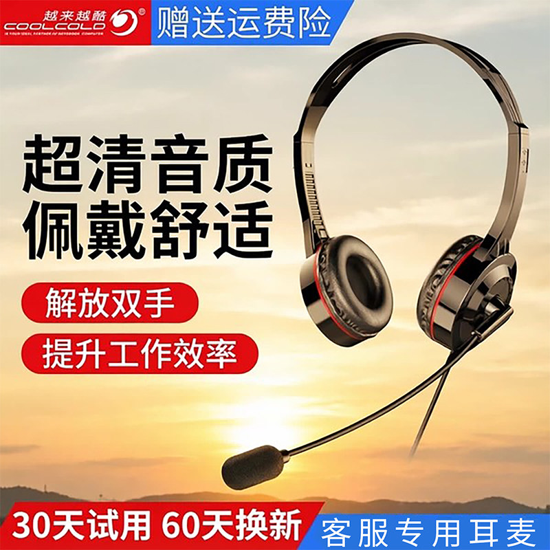 客服话务员专用耳机电脑电话座机耳麦头戴式外呼电销带话筒降噪