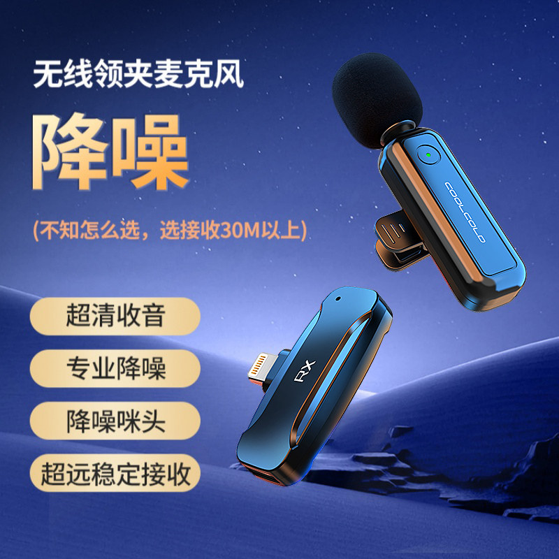 麦克风夹领式降噪直播主播视频收音麦手机唱歌领夹式无线麦克风