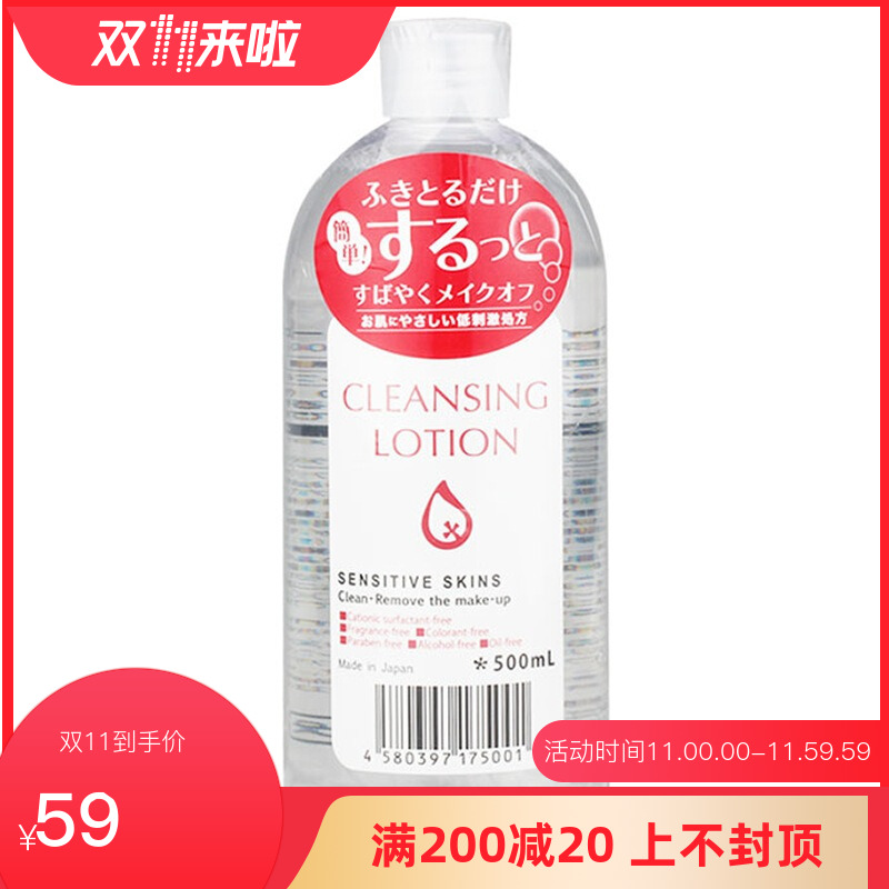 日本皇后卸妆水四效合一温和不刺激保湿深层脸部清洁卸妆水500ml