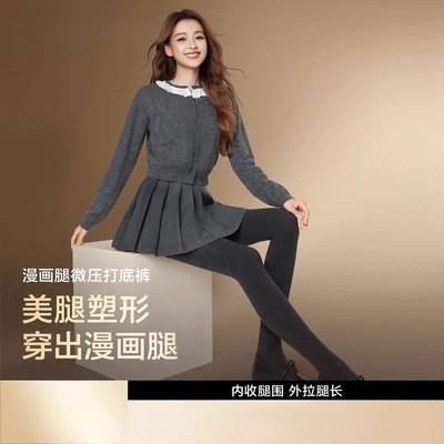 漫画腿微压打底裤女秋冬显瘦防起球