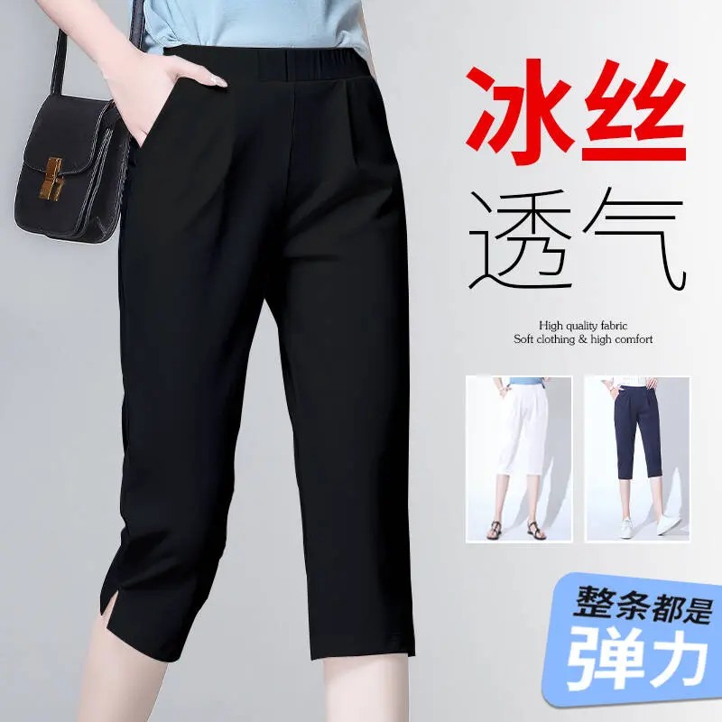 冰丝七分裤女夏季薄款高腰弹力宽松大码显瘦垂感百搭小脚运动中裤