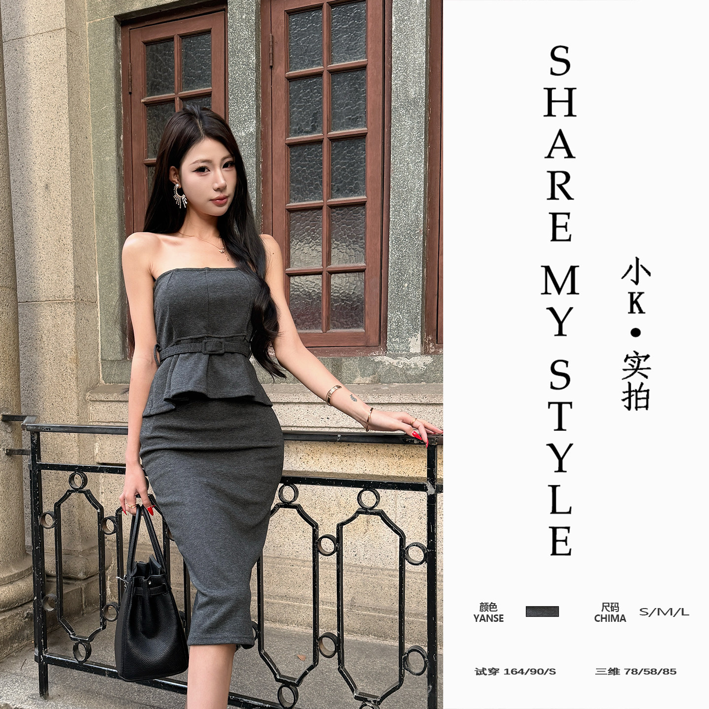 【XXIAOK】御姐抹胸配腰带套装女修身显瘦包臀裙鱼尾半身裙三件套