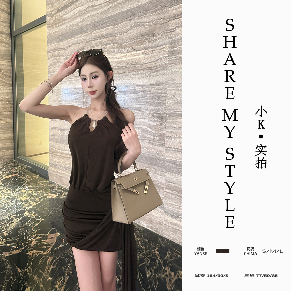 【XXIAOK】辣妹气质浓缩咖啡气质款设计感飘带链条挂脖露背连衣裙