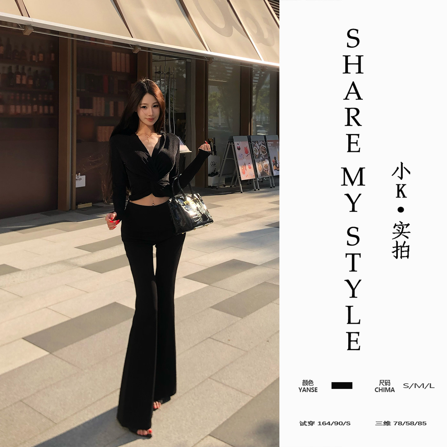 【XXIAOK】深V显瘦修身长袖纽扣上衣气质垂感高腰微喇裤两件套装,女装/女士精品,时尚套装,淘宝优惠券,粉丝福利购,淘宝优惠卷