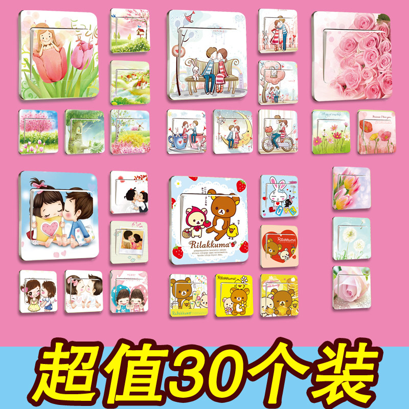 可移除可愛親嘴情侶夢幻花手繪風景插座開關貼家居裝飾保護套在類目 家居飾品, 貼飾, 開關貼中 - 來自Buy2taobao.com提供專業的淘寶代購服務