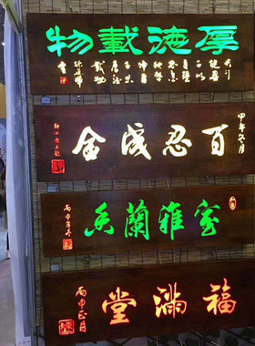 发光定做刻字饭店开张仿古门头
