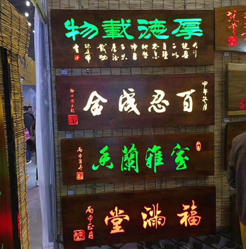 实木仿古门头发光牌匾对联定做招牌定制木头门牌刻字饭店开张匾额 - 封面