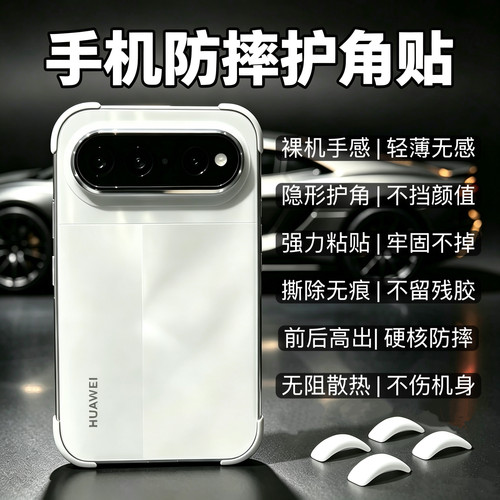 适用华为阔直板pura x view手机壳无边框防摔贴条Pura X View软硅胶防撞护角裸机手感简约裸机神器四角保护壳