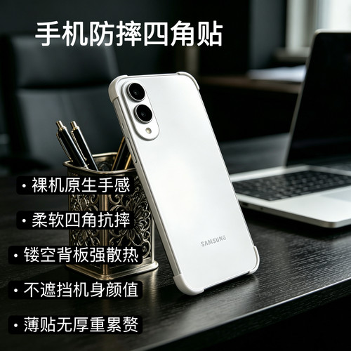 适用三星S25edge手机壳iPhoneAir无边框四角防摔贴简约护角防摔垫折PuraXmax叠屏裸机神器