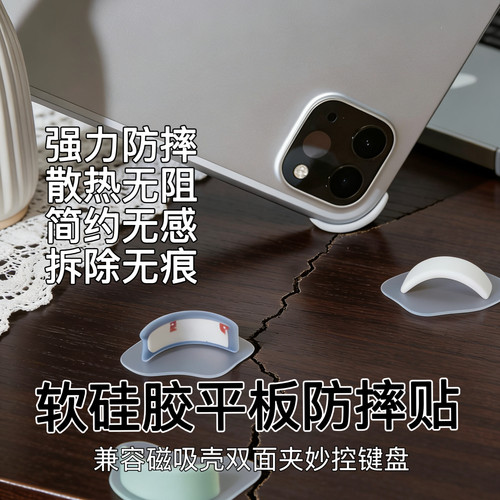 适用于三星平板防撞条OPPO Pad无边框包条vivo pad防摔护角一加平板联想小新拯救者四角防摔贴iqoopad保护壳