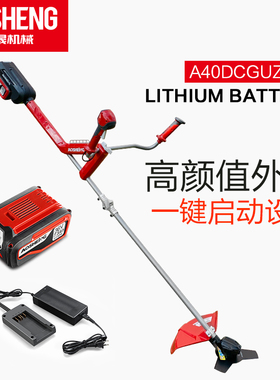 奥晟A40DCGUZ350锂电池电动割草机充电式多功能除草机开荒锄草机