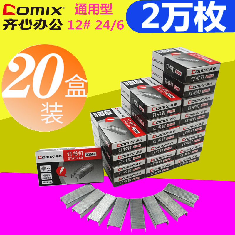 20ºÐ×°ÆëÐĶ©Ê鶤¶©ÊéÕëͨÓÃÐÍ12ºÅ¶¤Êé¶©¶¨Ê鶤×Ó24/6¶©Êé»úÕë