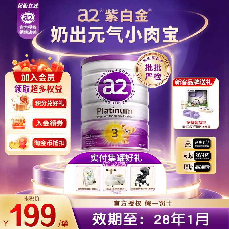 A2澳洲原装三段900g牛奶粉3段