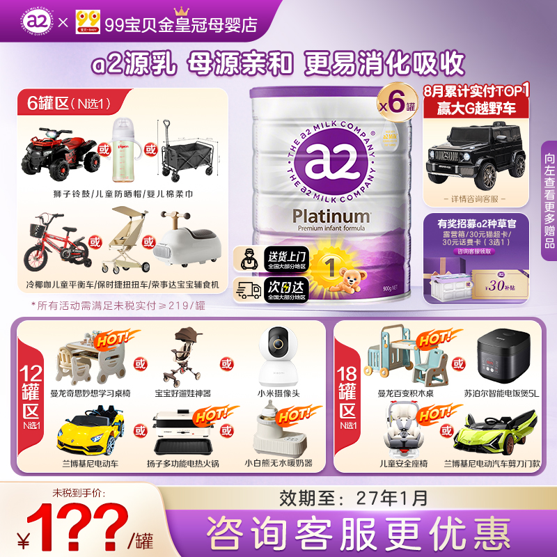 新客有礼】a2紫白金1段奶粉澳洲a2婴儿配方一段奶粉900g官方正品