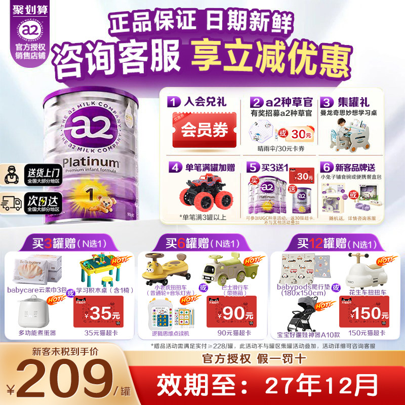 【0元尝鲜】a2紫白金进口1段一段新生儿宝宝婴儿配方奶粉900g正品