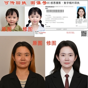 广东深圳东莞广州照相馆采集图像号社保卡护照港澳证件照回执自拍