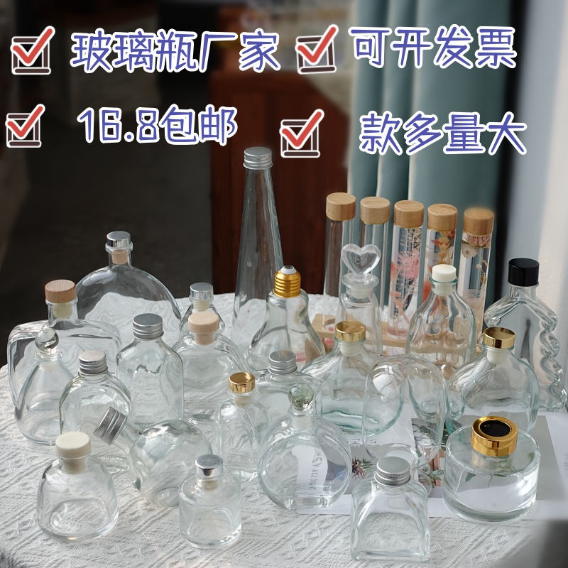 diy手工空瓶进口植物标本摆件