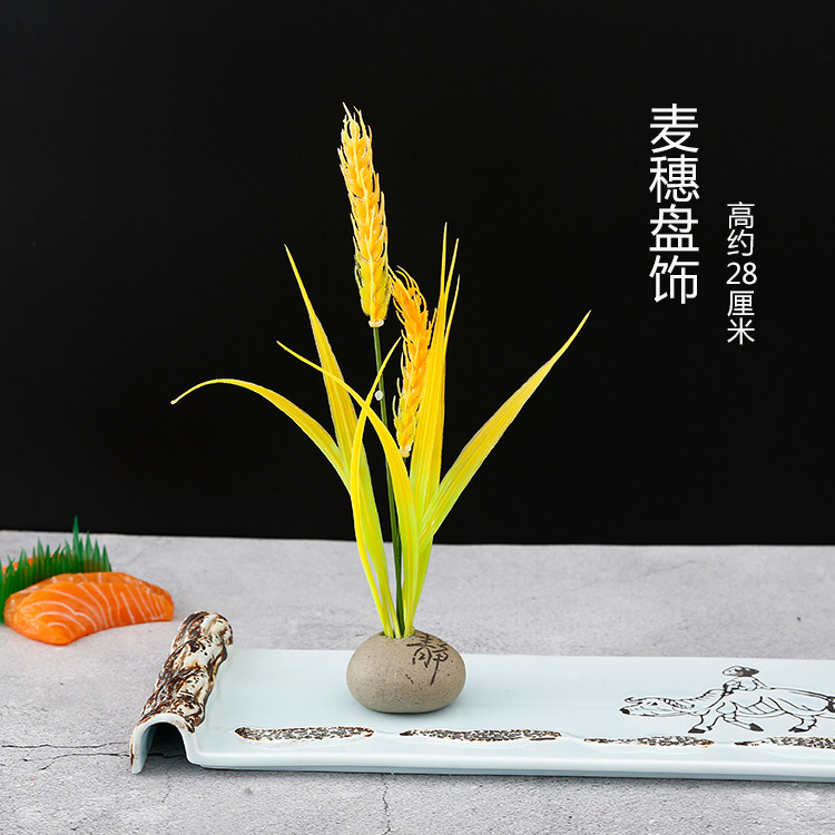 酒店餐厅厨房摆盘装饰花草刺身麦穗盘饰装饰点缀凉菜菜品创意摆件,厨房/烹饪用具,寿司套件/料理套件,淘宝优惠券,粉丝福利购,淘宝优惠卷